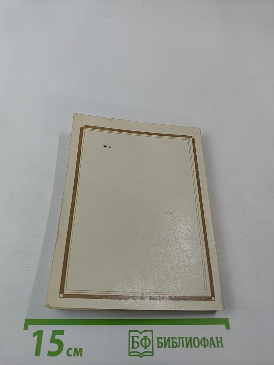 Герой нашего времени