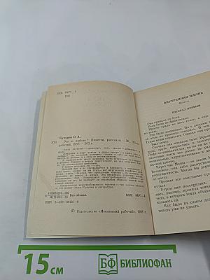 Это я, любовь!