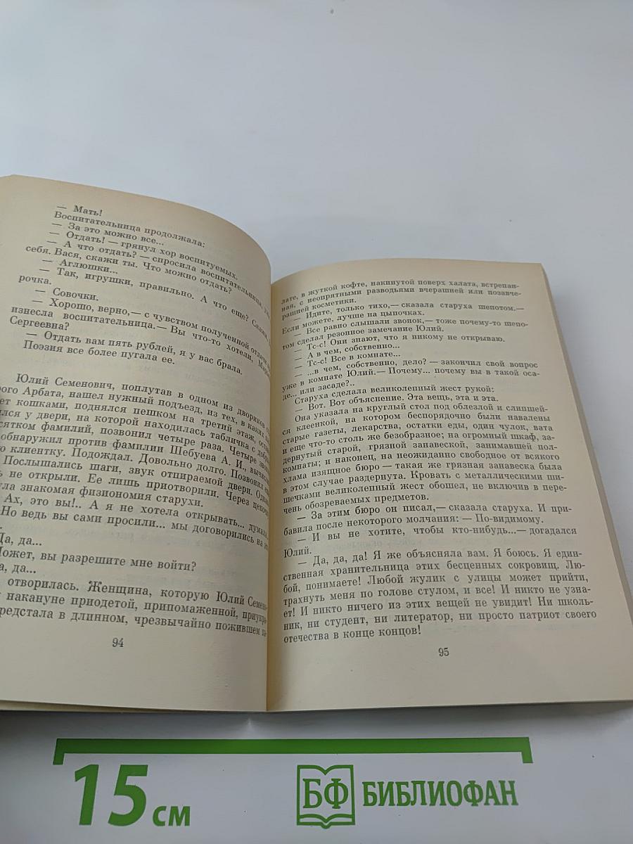 Это я, любовь!