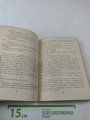 Это я, любовь!