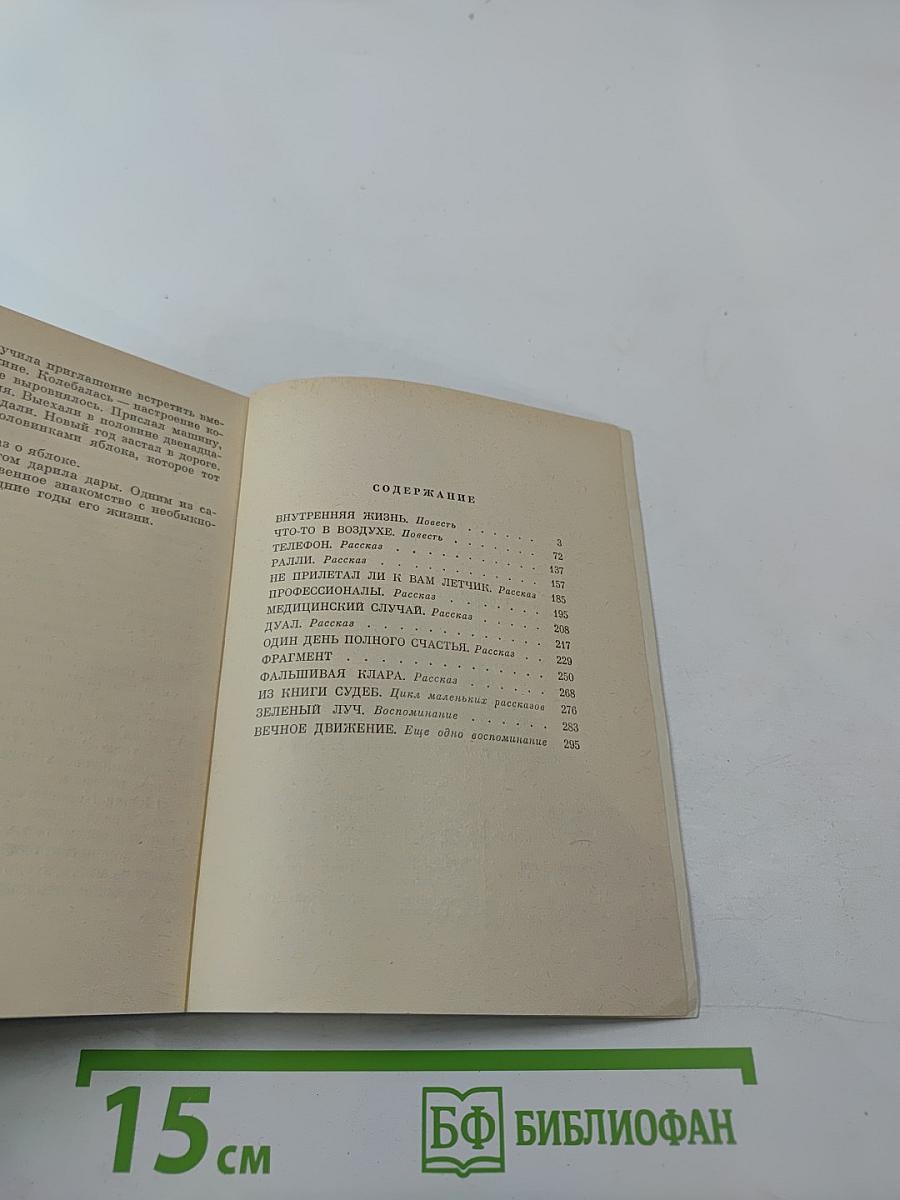 Это я, любовь!