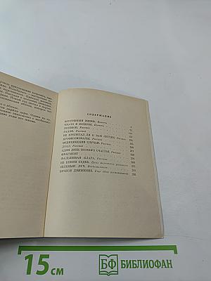 Это я, любовь!