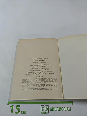 Это я, любовь!