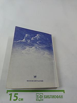 Это я, любовь!