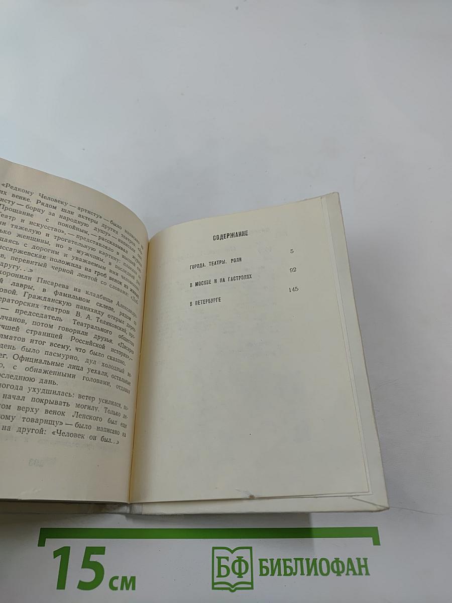 Модест Писарев