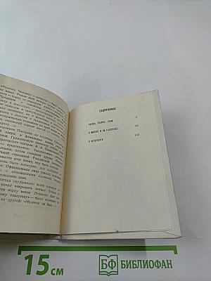 Модест Писарев