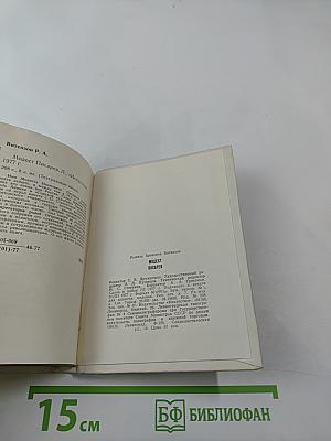 Модест Писарев