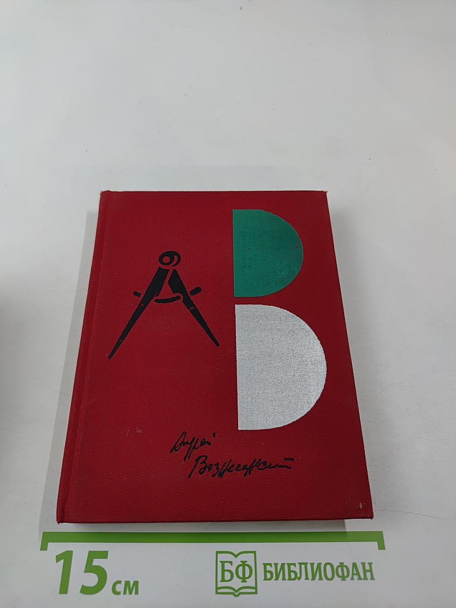 Витражных дел мастер