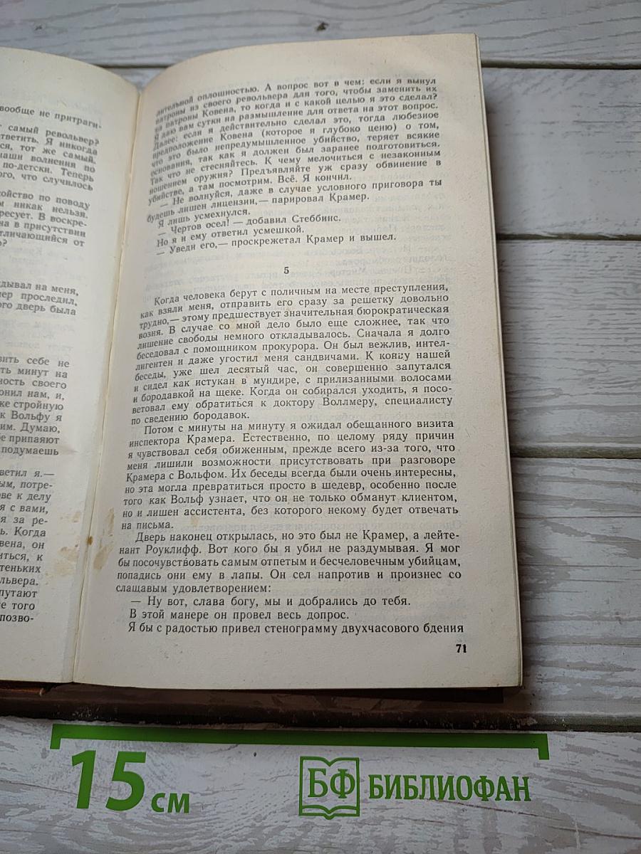 Американский детектив