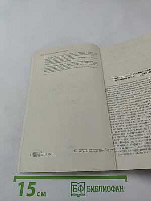 Актинометрия, атмосферная оптика и озонометрия