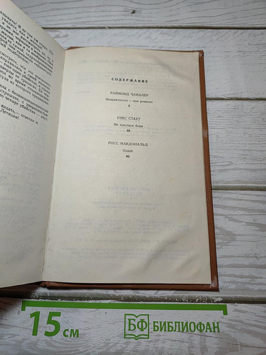 Американский детектив