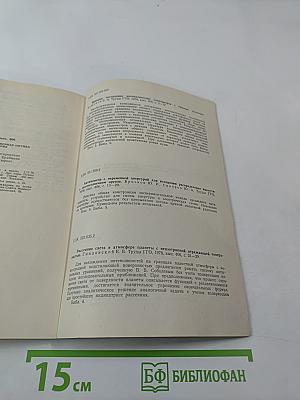 Актинометрия, атмосферная оптика и озонометрия