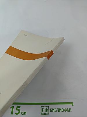 Актинометрия, атмосферная оптика и озонометрия