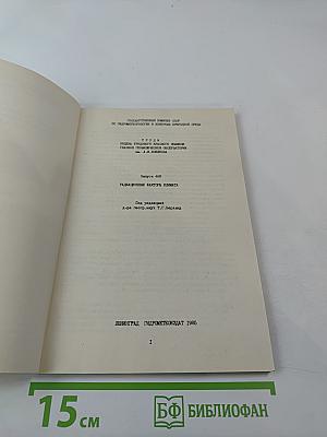 Радиационные факторы климата