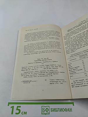 Радиационные факторы климата