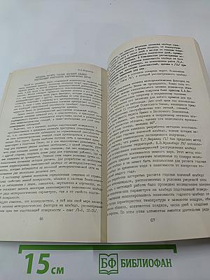 Радиационные факторы климата