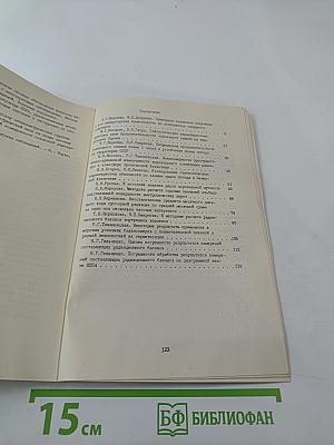 Радиационные факторы климата