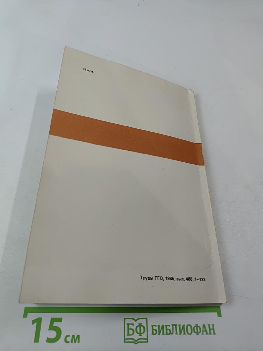 Радиационные факторы климата