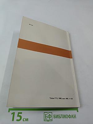 Радиационные факторы климата