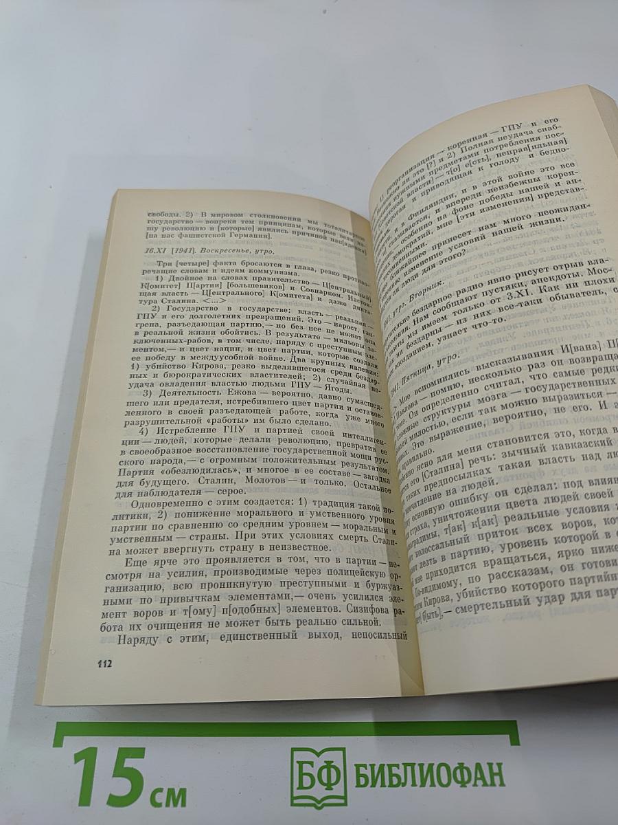 Своевременные мысли, или Пророки в своем отечестве