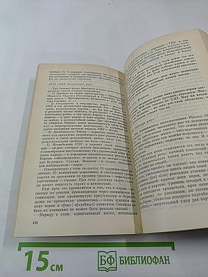 Своевременные мысли, или Пророки в своем отечестве