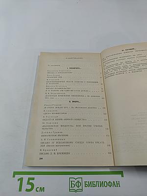 Своевременные мысли, или Пророки в своем отечестве