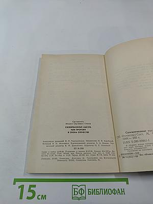 Своевременные мысли, или Пророки в своем отечестве