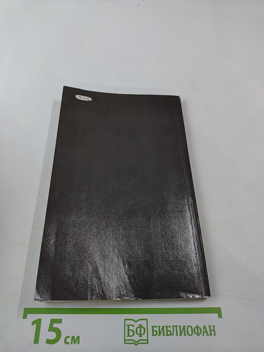 Своевременные мысли, или Пророки в своем отечестве