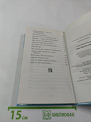 Зима недаром злится...