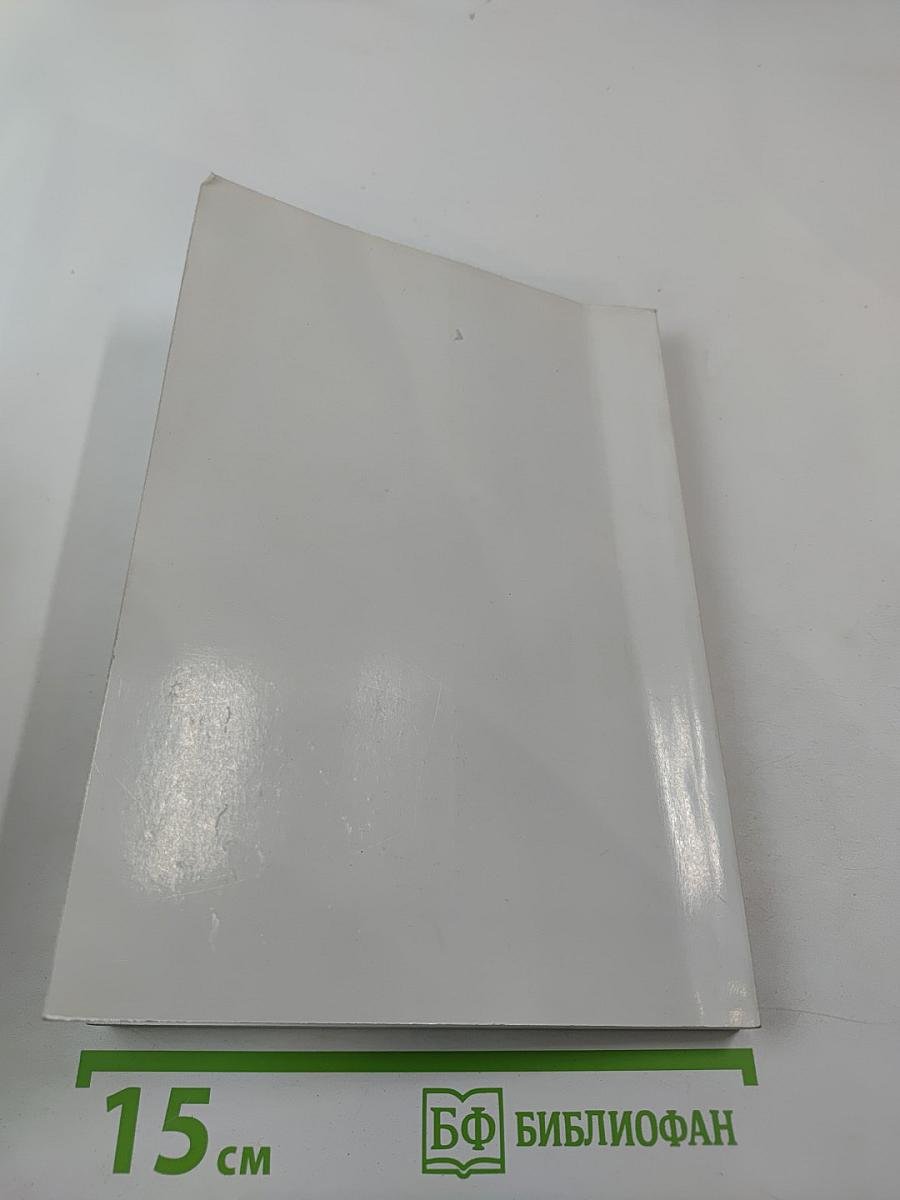 Проблемы безопасности детей и пути их решения. Материалы Первой Всероссийской научно-практической конференции