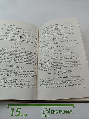 Устойчивость движения сложных систем