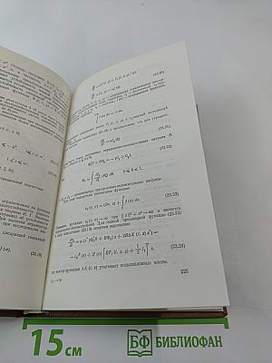 Устойчивость движения сложных систем