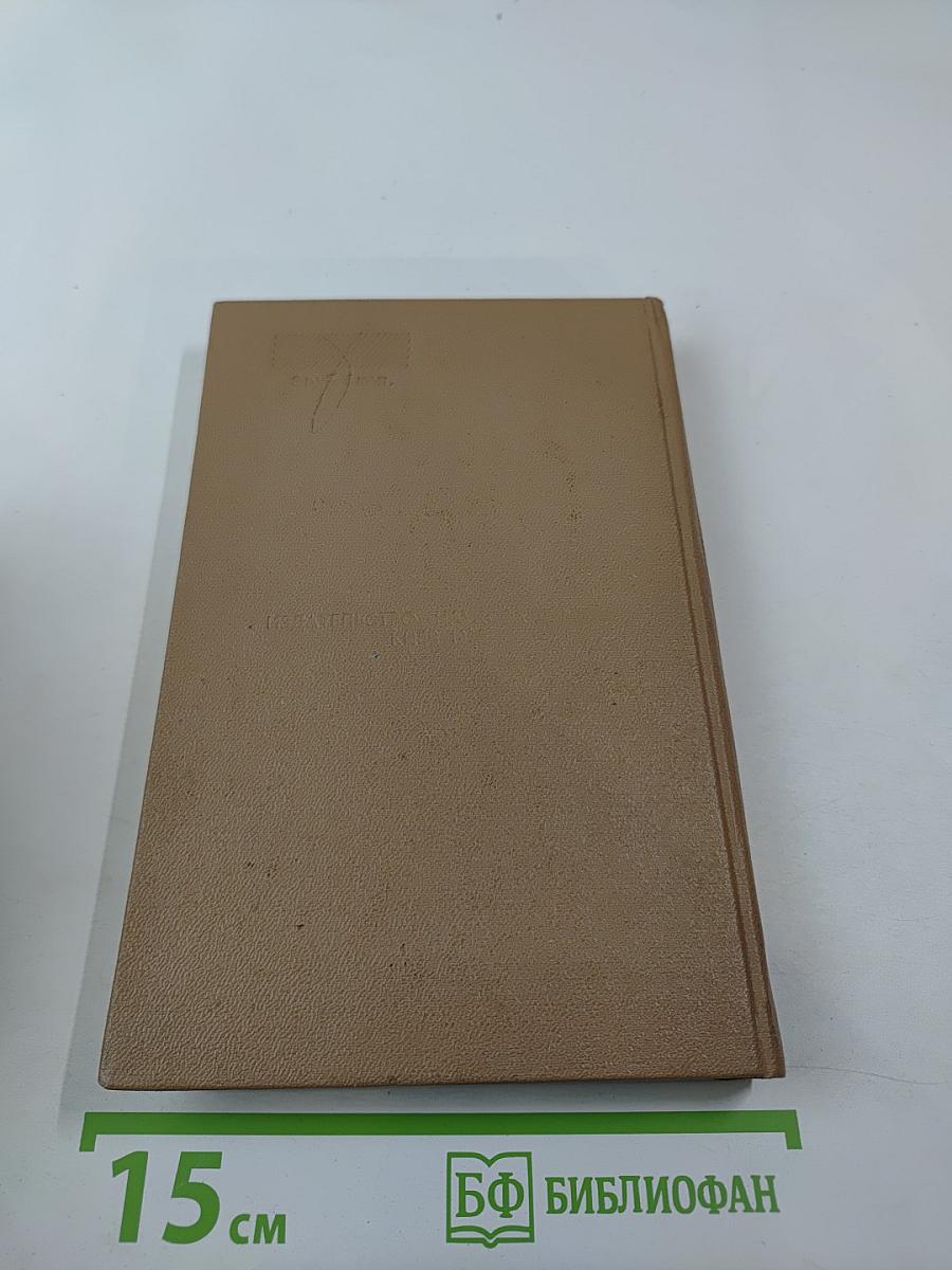 Устойчивость движения сложных систем