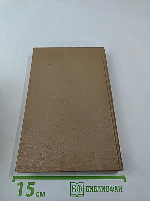 Устойчивость движения сложных систем