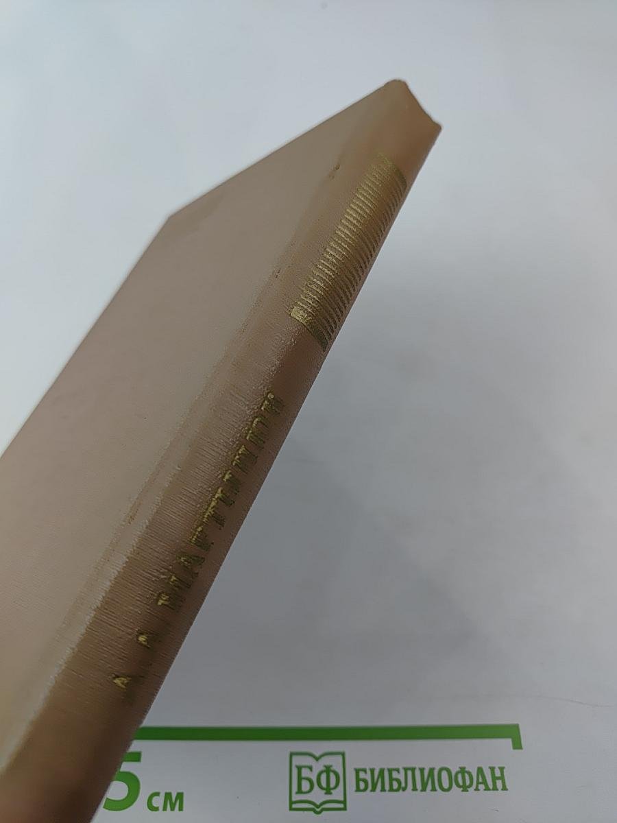 Устойчивость движения сложных систем