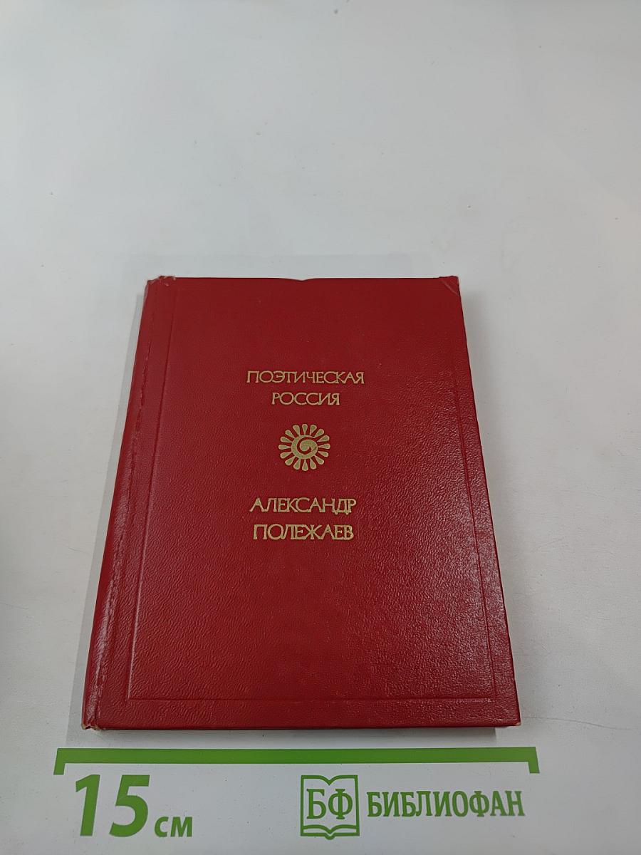 Стихотворения