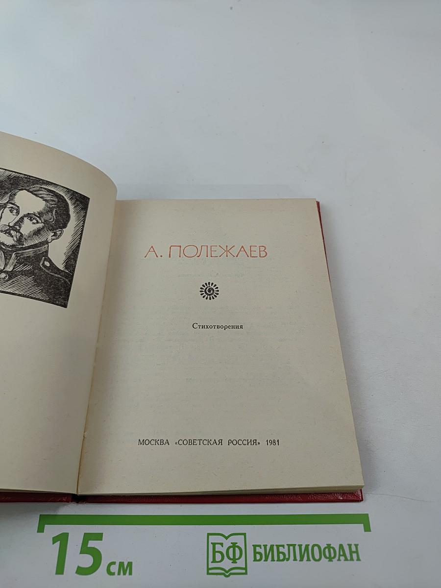 Стихотворения