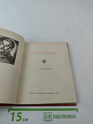 Стихотворения