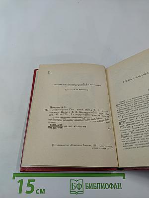 Стихотворения