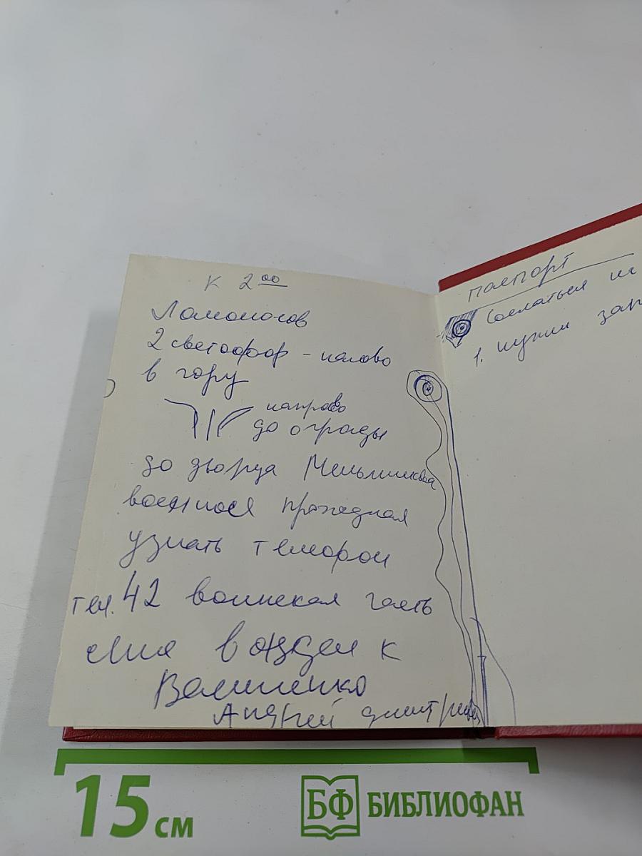 Стихотворения