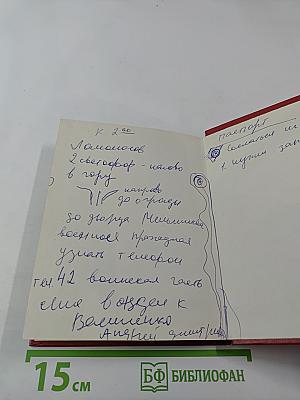 Стихотворения