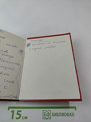 Стихотворения