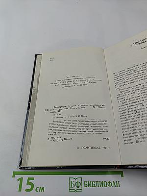 Дипкурьеры