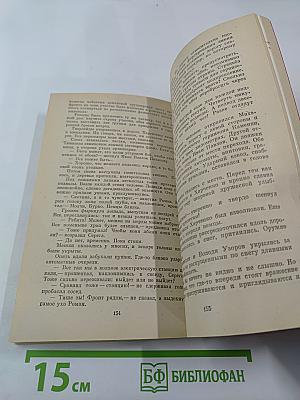 Тревожные дни марта