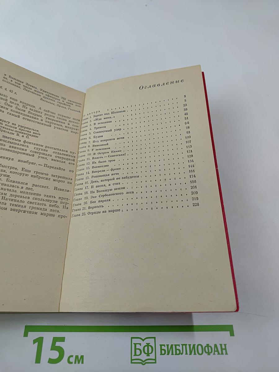 Тревожные дни марта