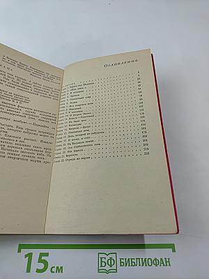 Тревожные дни марта