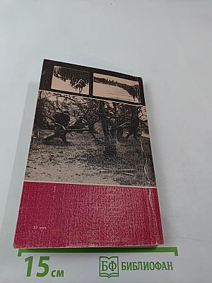 Тревожные дни марта