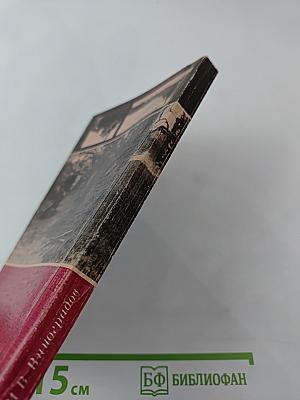 Тревожные дни марта