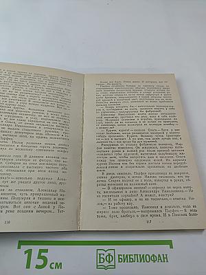 На земле опаленной