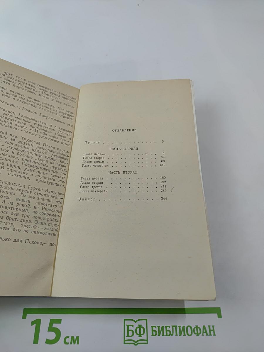 На земле опаленной